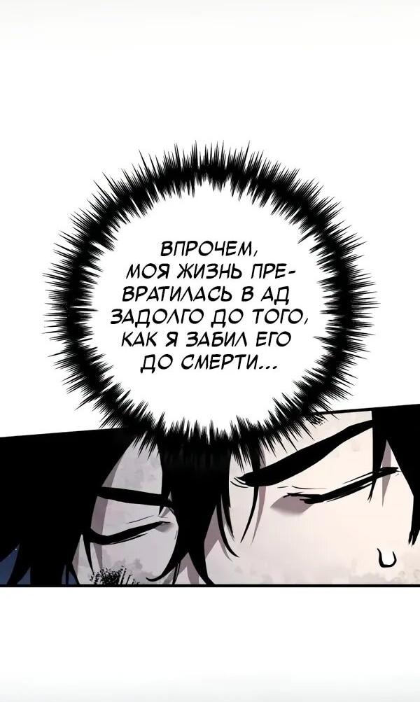 Манга Как выжить странствующему рыцарю - Глава 10 Страница 68