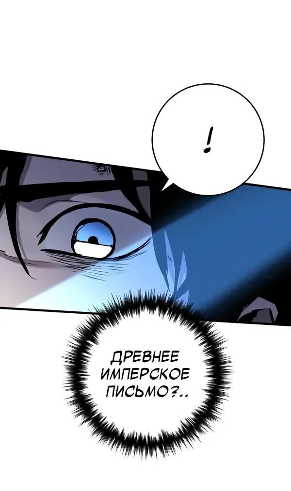 Манга Как выжить странствующему рыцарю - Глава 10 Страница 57