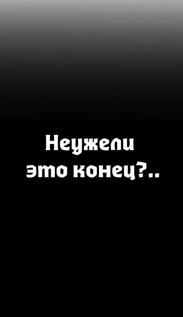 Манга Как выжить странствующему рыцарю - Глава 10 Страница 83