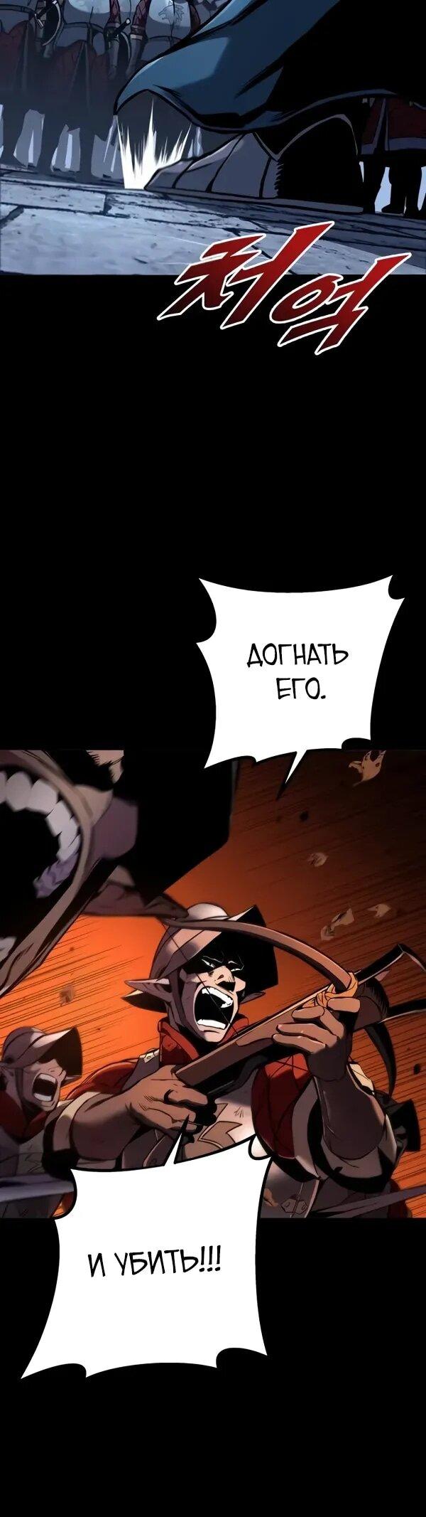 Манга Как выжить странствующему рыцарю - Глава 10 Страница 11