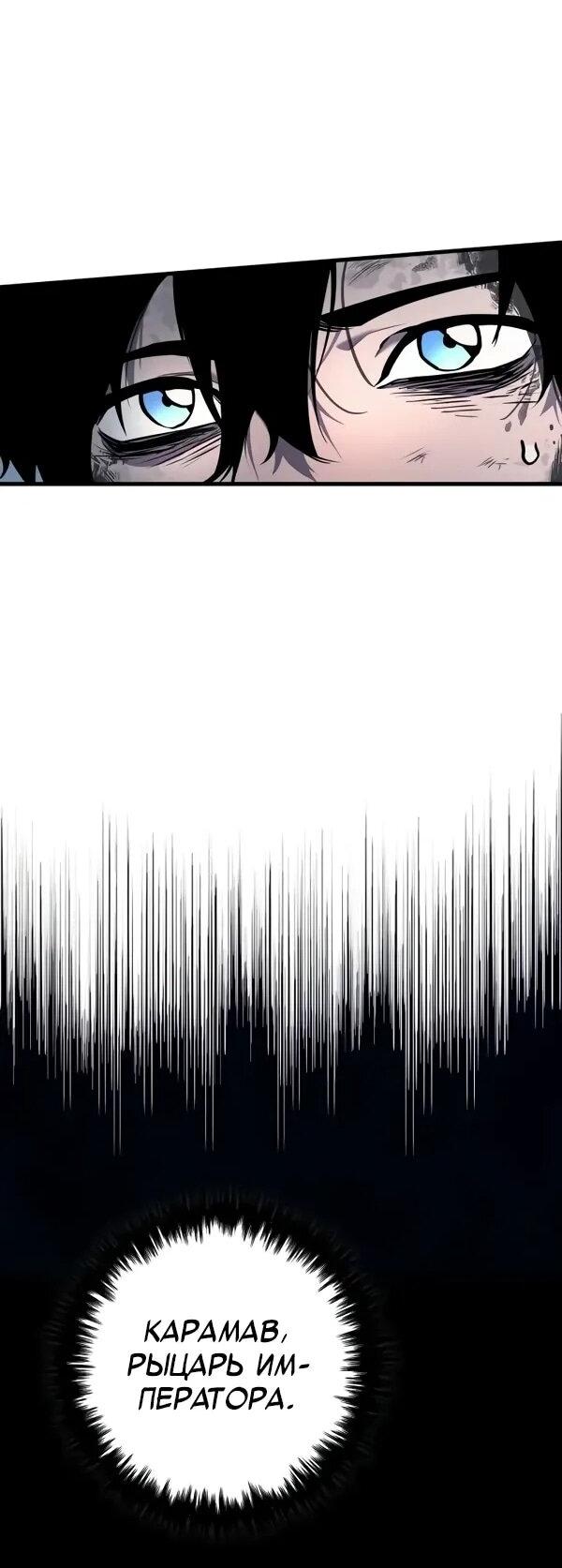 Манга Как выжить странствующему рыцарю - Глава 10 Страница 65