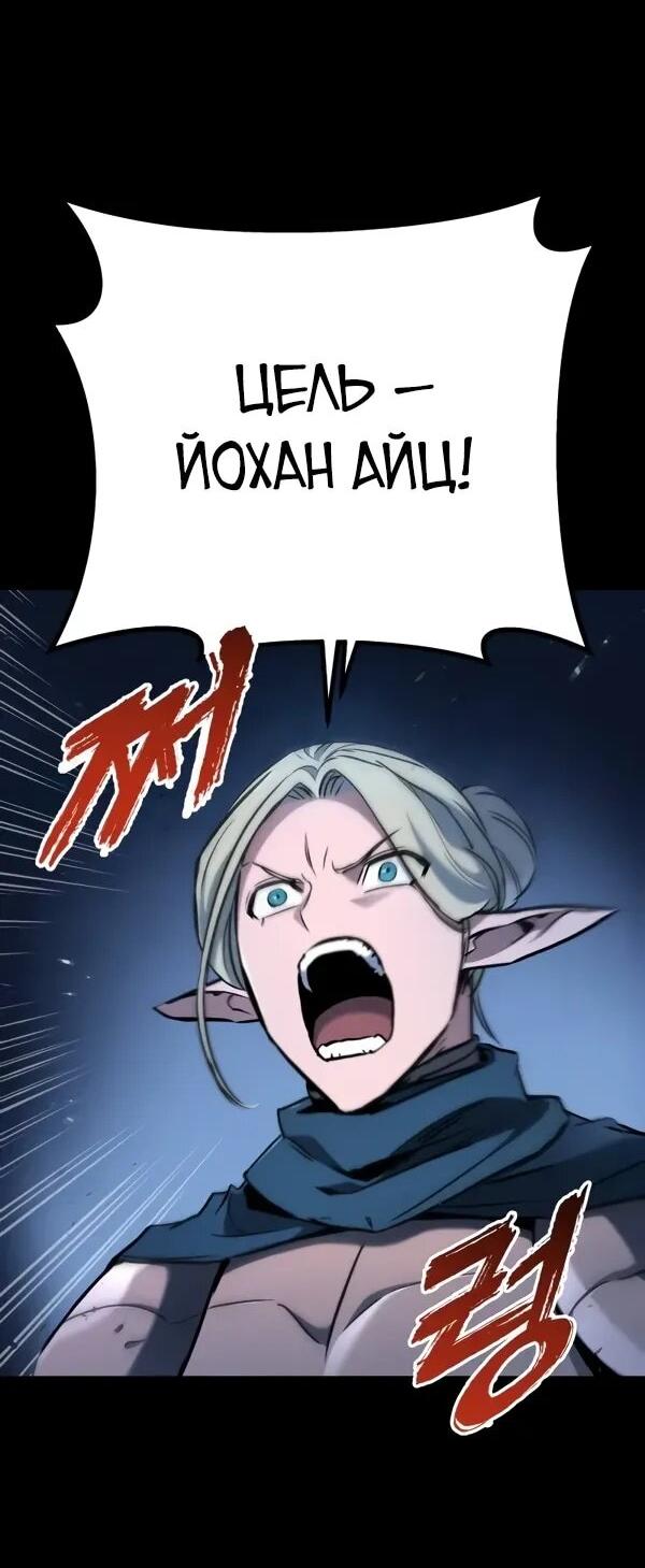 Манга Как выжить странствующему рыцарю - Глава 10 Страница 12