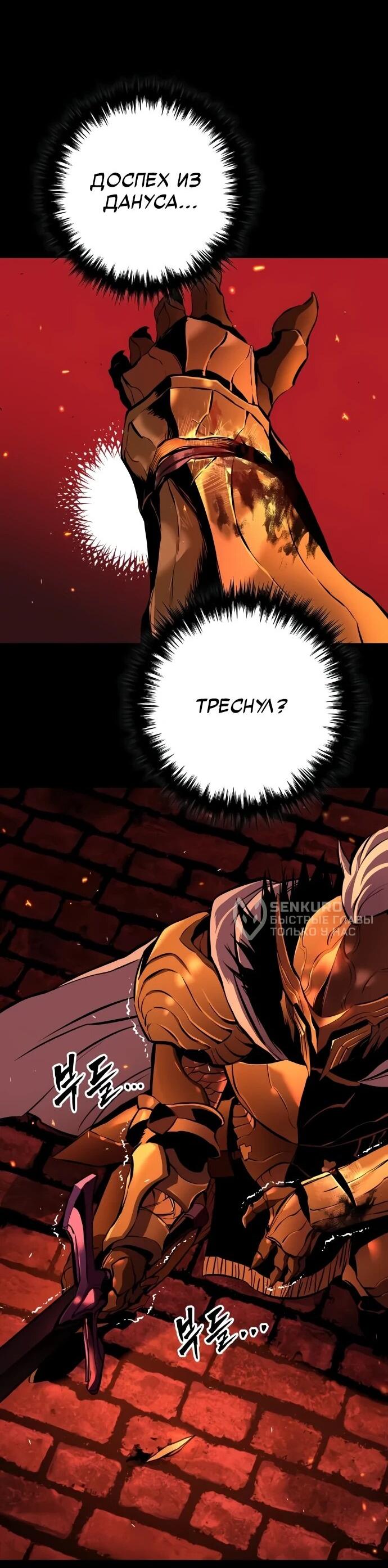 Манга Как выжить странствующему рыцарю - Глава 9 Страница 36