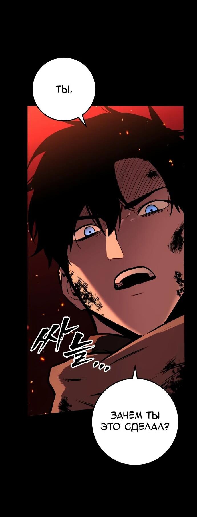 Манга Как выжить странствующему рыцарю - Глава 9 Страница 83