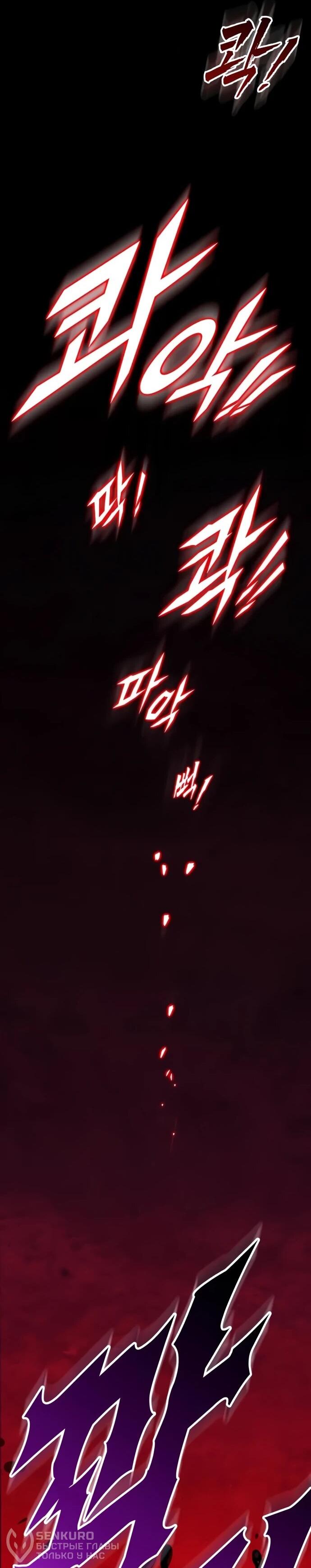 Манга Как выжить странствующему рыцарю - Глава 9 Страница 126