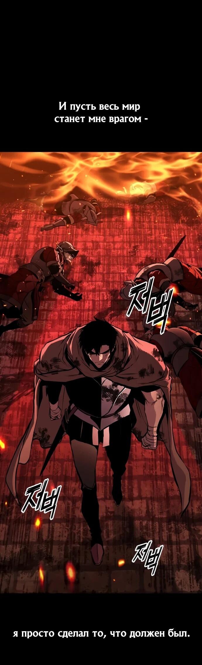 Манга Как выжить странствующему рыцарю - Глава 9 Страница 142