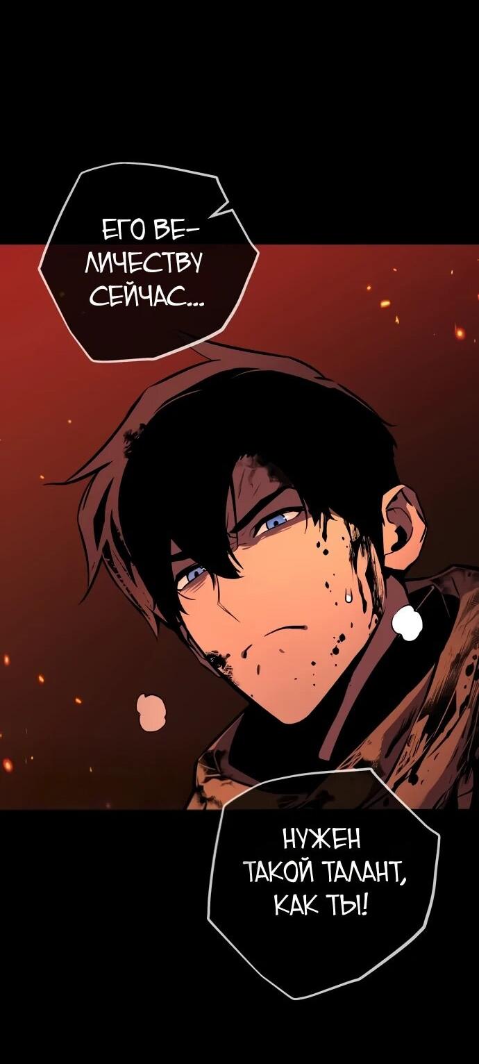 Манга Как выжить странствующему рыцарю - Глава 9 Страница 92