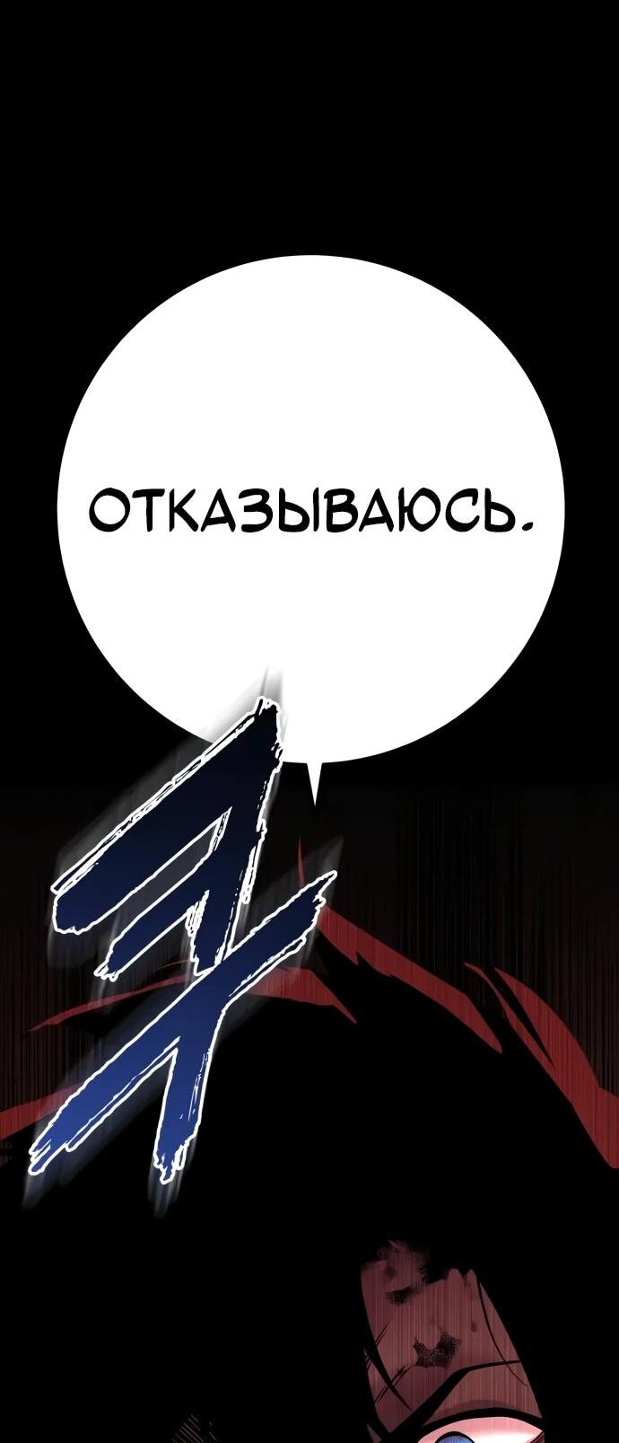 Манга Как выжить странствующему рыцарю - Глава 9 Страница 102