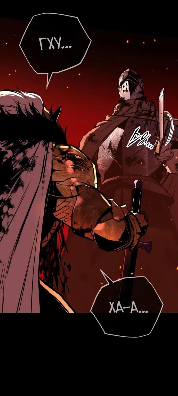 Манга Как выжить странствующему рыцарю - Глава 9 Страница 80