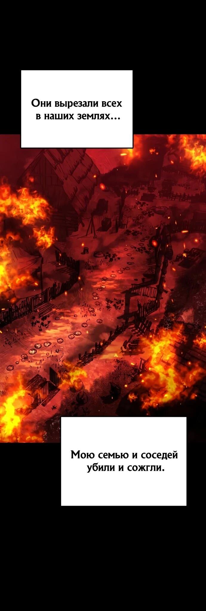 Манга Как выжить странствующему рыцарю - Глава 9 Страница 141