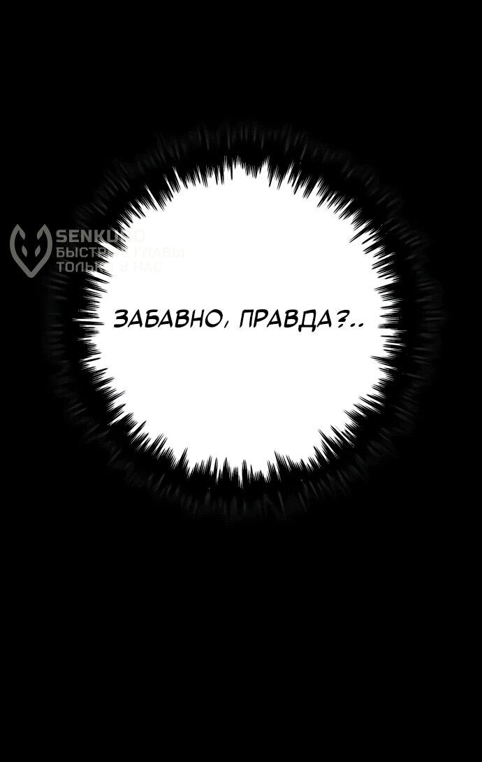 Манга Как выжить странствующему рыцарю - Глава 9 Страница 99