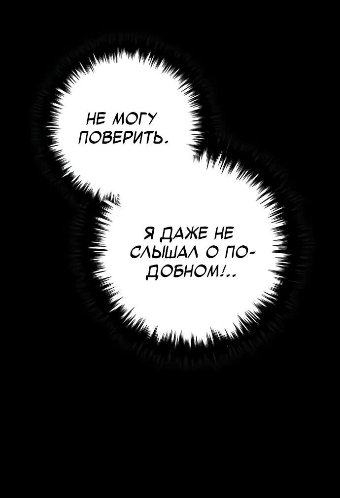 Манга Как выжить странствующему рыцарю - Глава 9 Страница 42