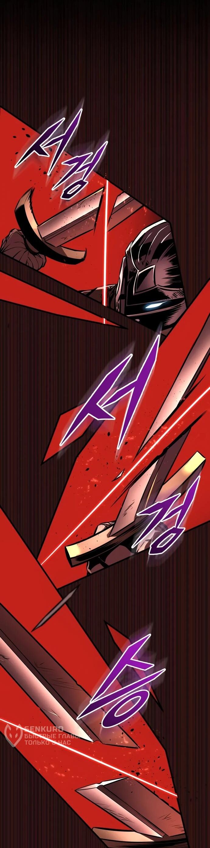 Манга Как выжить странствующему рыцарю - Глава 9 Страница 14