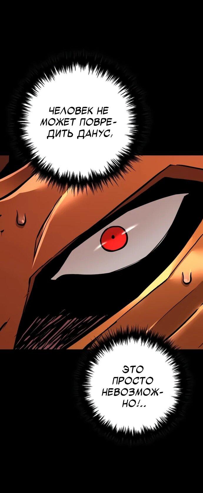 Манга Как выжить странствующему рыцарю - Глава 9 Страница 38