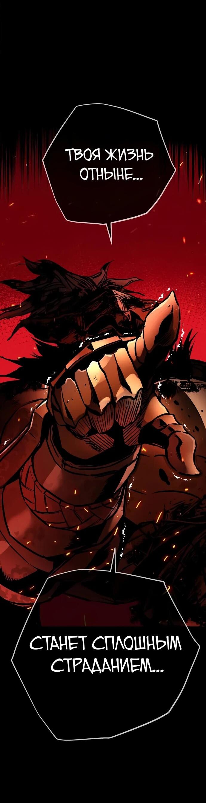 Манга Как выжить странствующему рыцарю - Глава 9 Страница 134