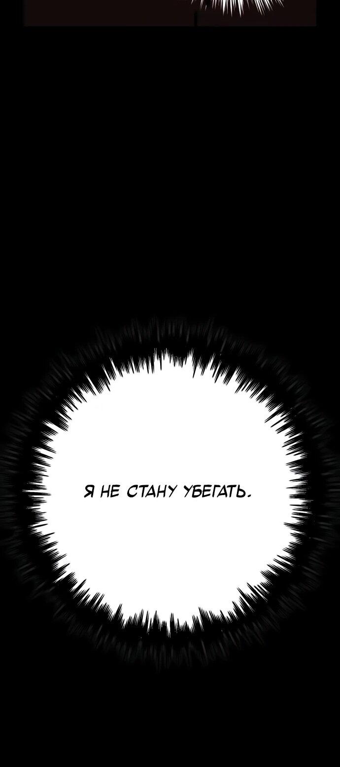 Манга Как выжить странствующему рыцарю - Глава 9 Страница 113