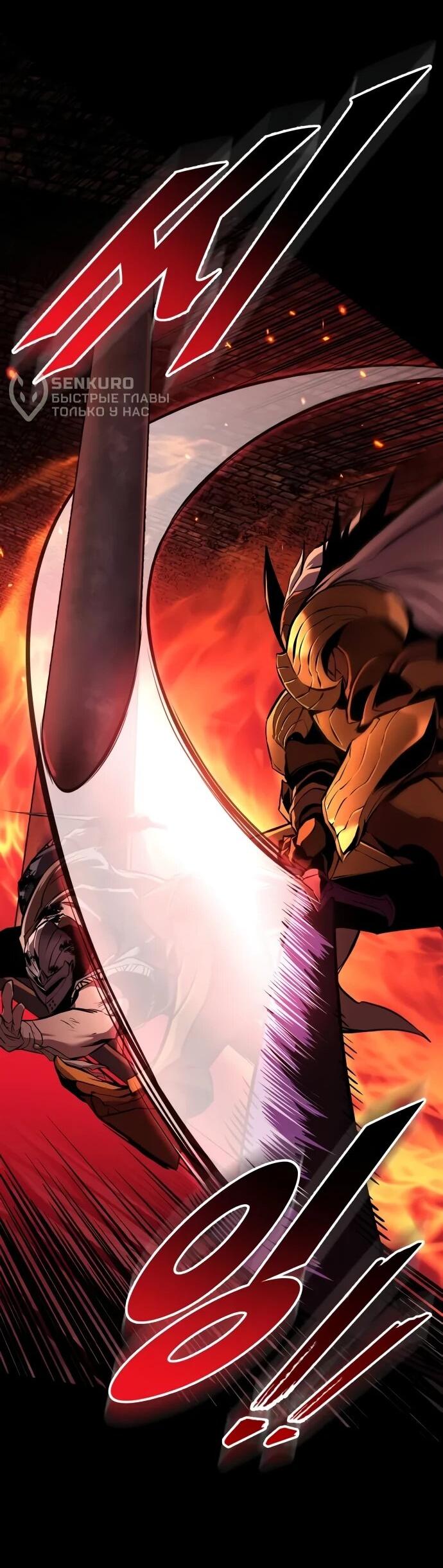 Манга Как выжить странствующему рыцарю - Глава 9 Страница 19