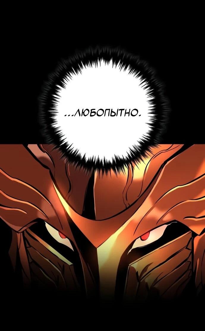 Манга Как выжить странствующему рыцарю - Глава 9 Страница 22