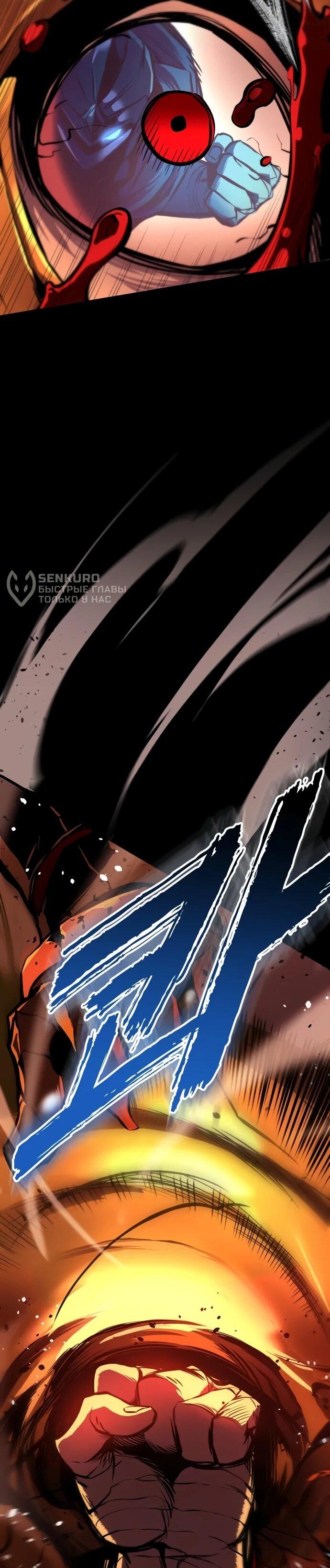 Манга Как выжить странствующему рыцарю - Глава 9 Страница 67