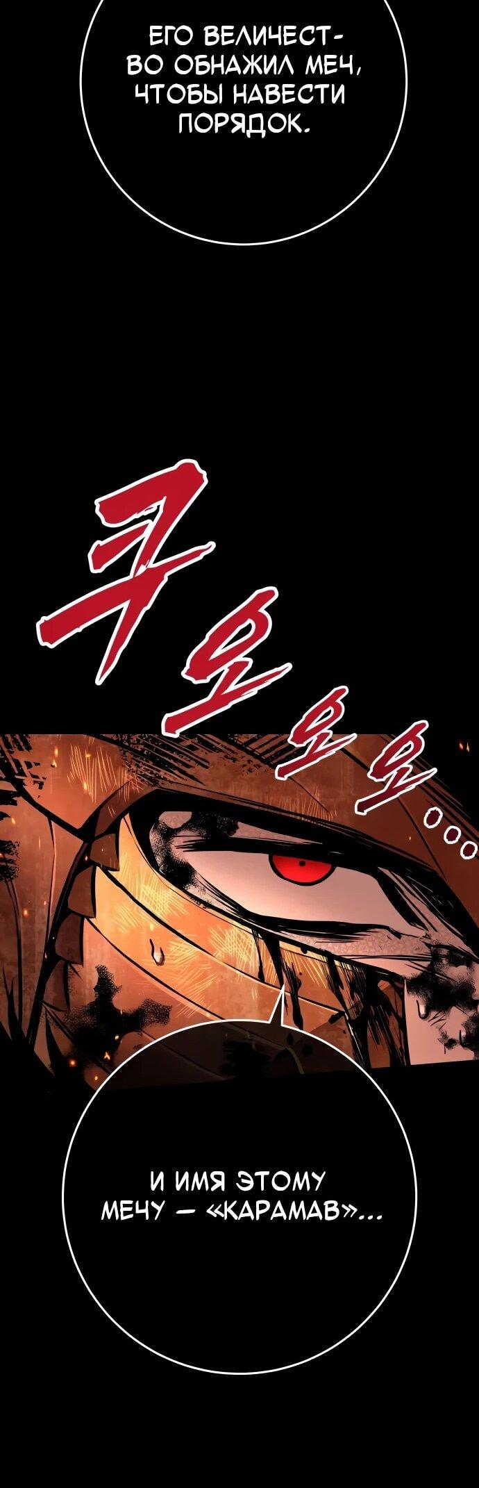 Манга Как выжить странствующему рыцарю - Глава 9 Страница 86