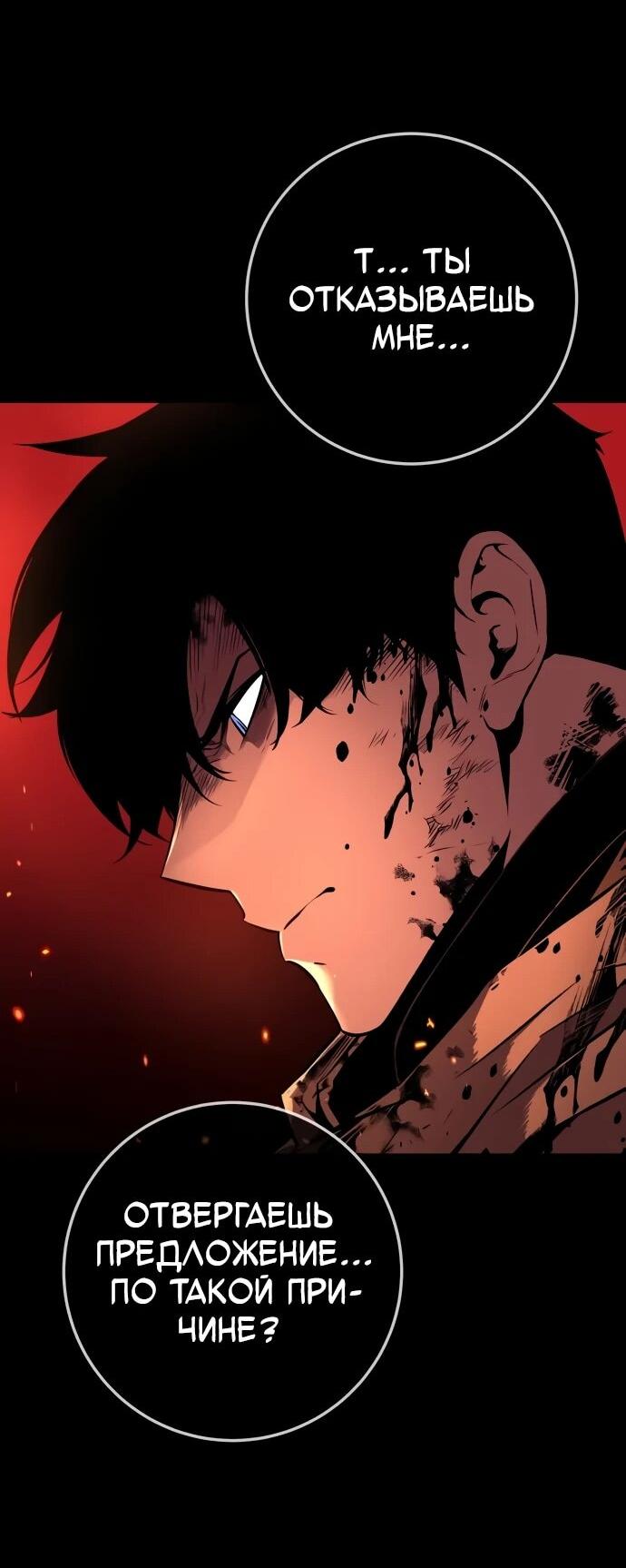 Манга Как выжить странствующему рыцарю - Глава 9 Страница 106