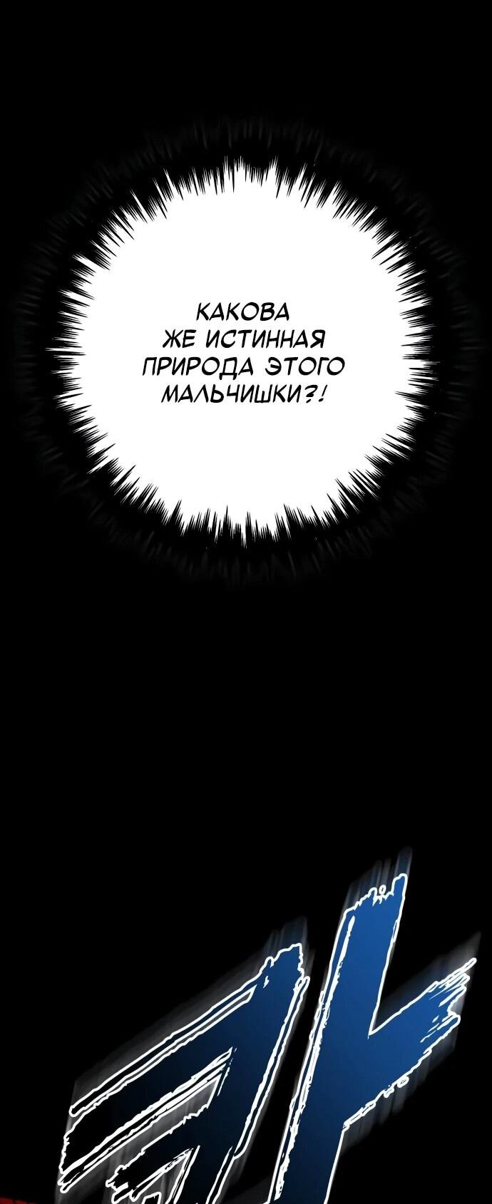 Манга Как выжить странствующему рыцарю - Глава 9 Страница 39