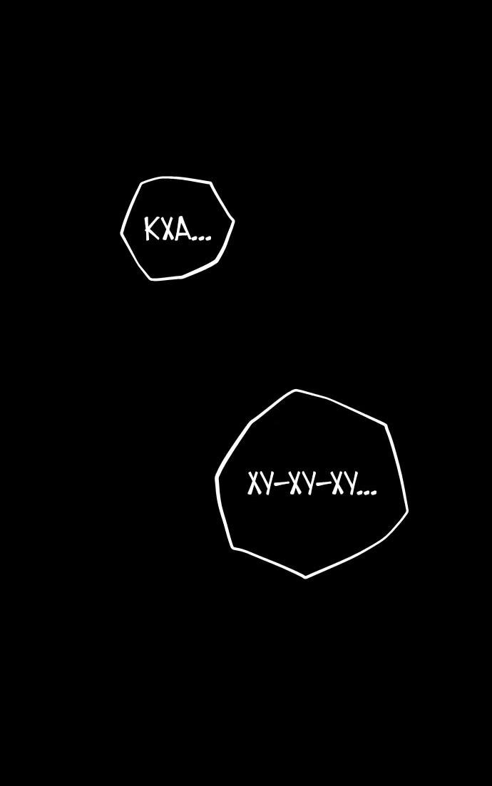 Манга Как выжить странствующему рыцарю - Глава 9 Страница 88
