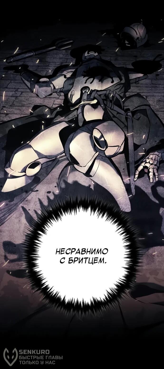 Манга Как выжить странствующему рыцарю - Глава 9 Страница 23