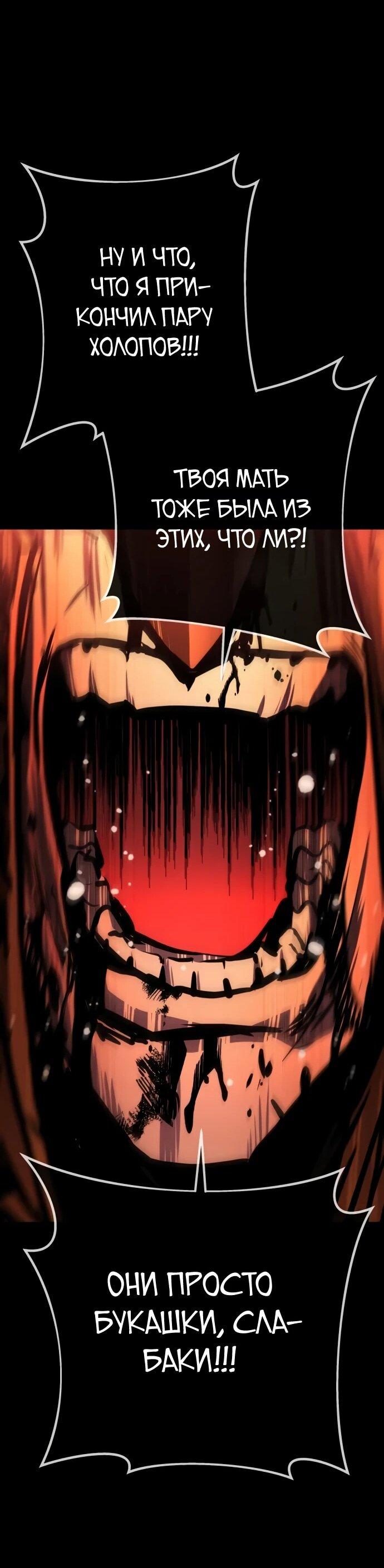 Манга Как выжить странствующему рыцарю - Глава 9 Страница 108