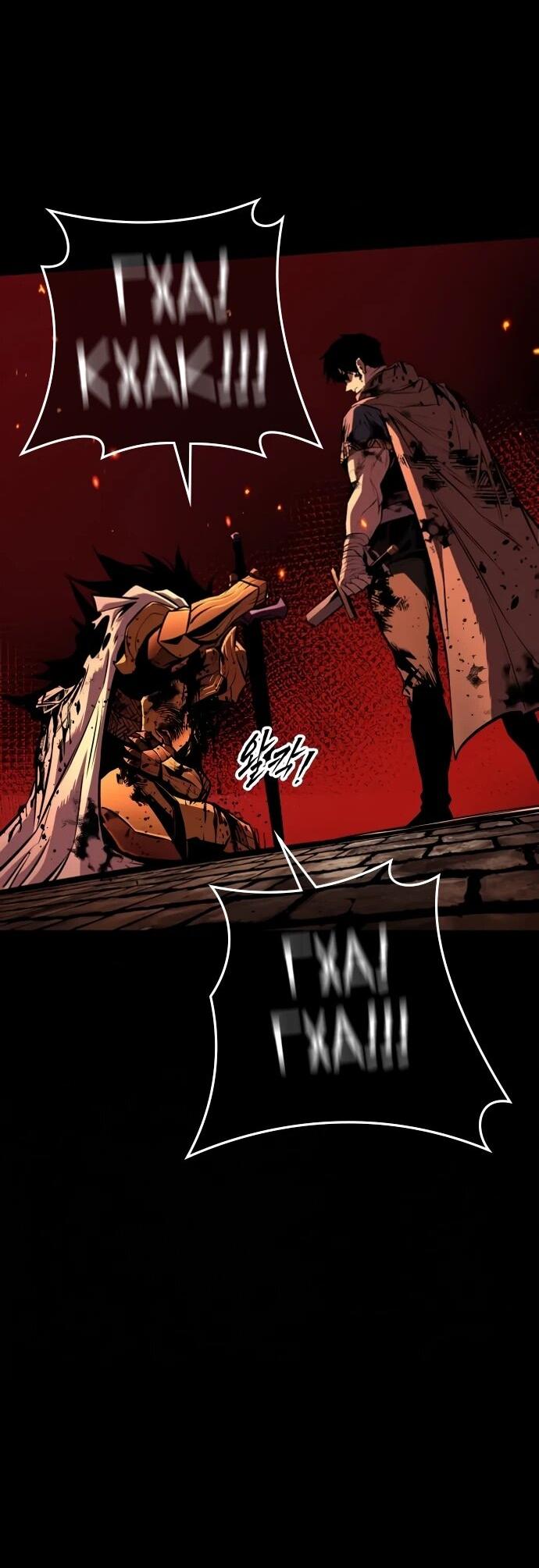 Манга Как выжить странствующему рыцарю - Глава 9 Страница 87