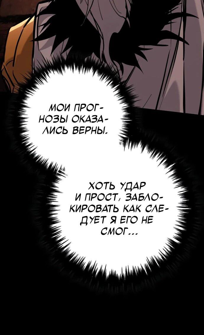 Манга Как выжить странствующему рыцарю - Глава 9 Страница 51