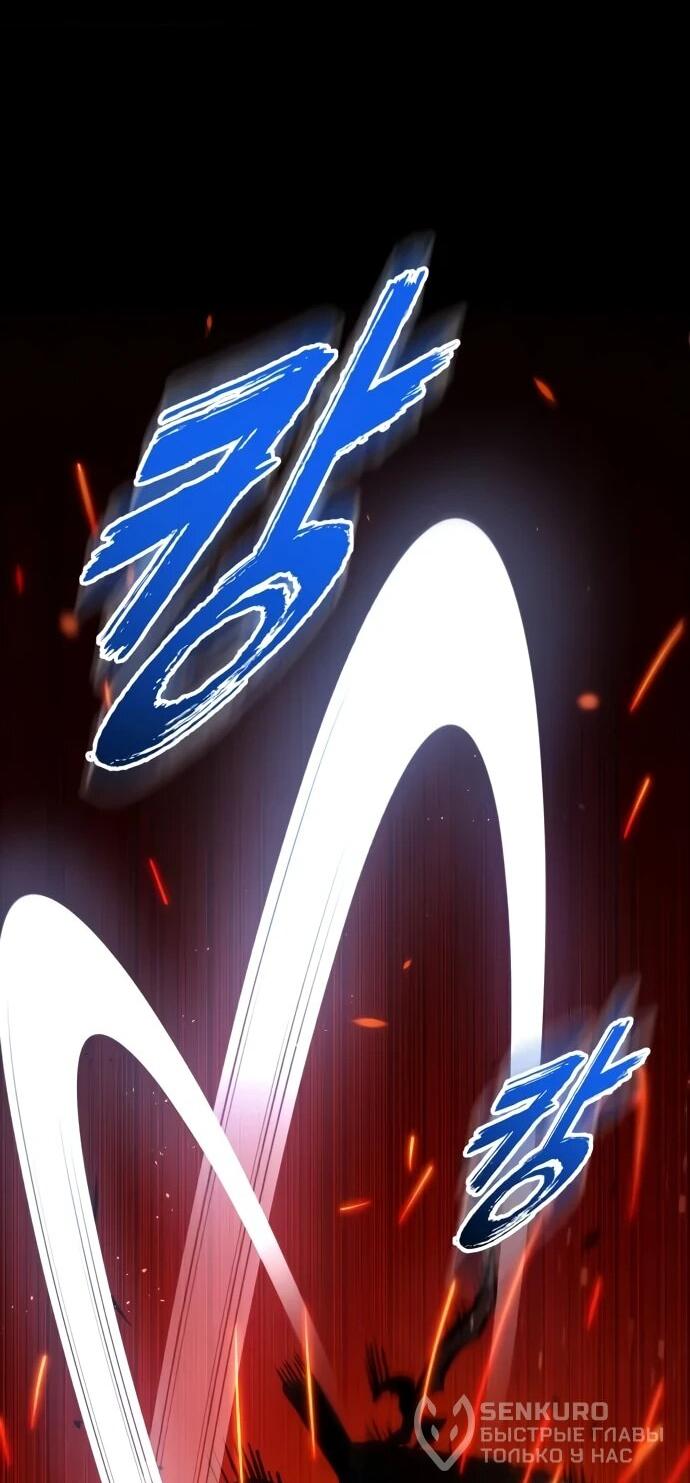 Манга Как выжить странствующему рыцарю - Глава 9 Страница 45