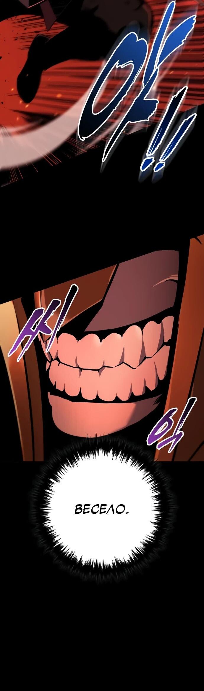 Манга Как выжить странствующему рыцарю - Глава 9 Страница 12