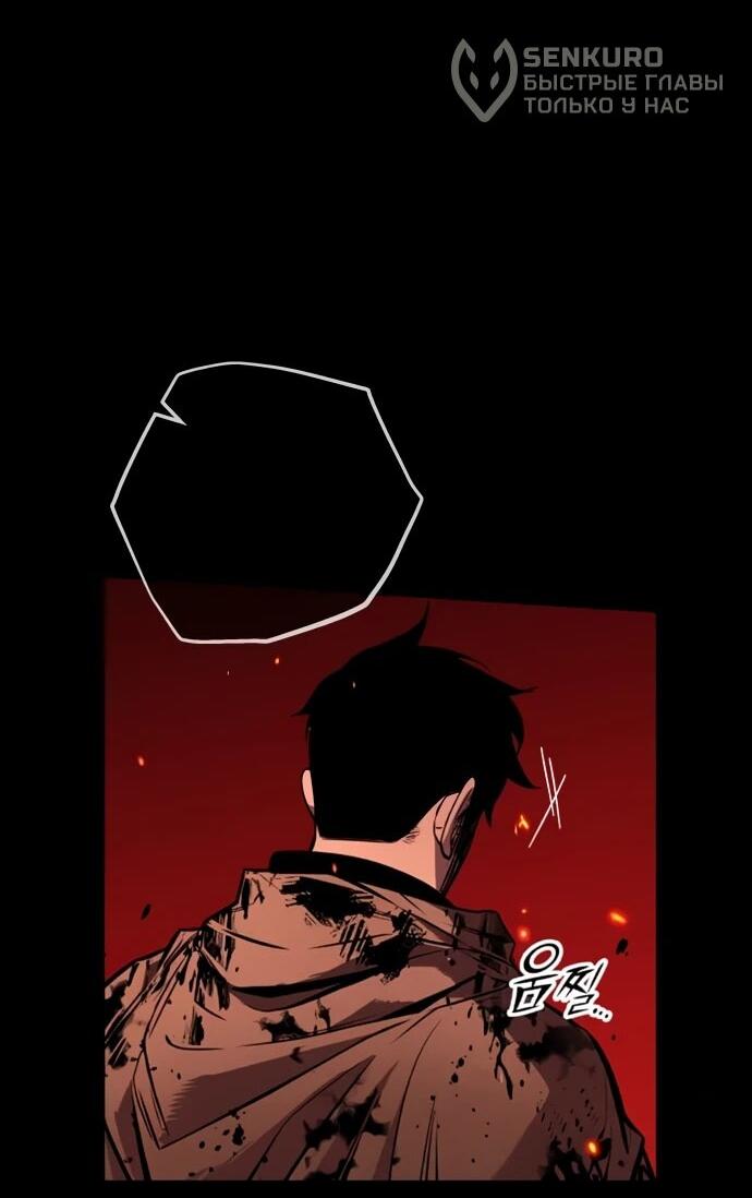 Манга Как выжить странствующему рыцарю - Глава 9 Страница 131