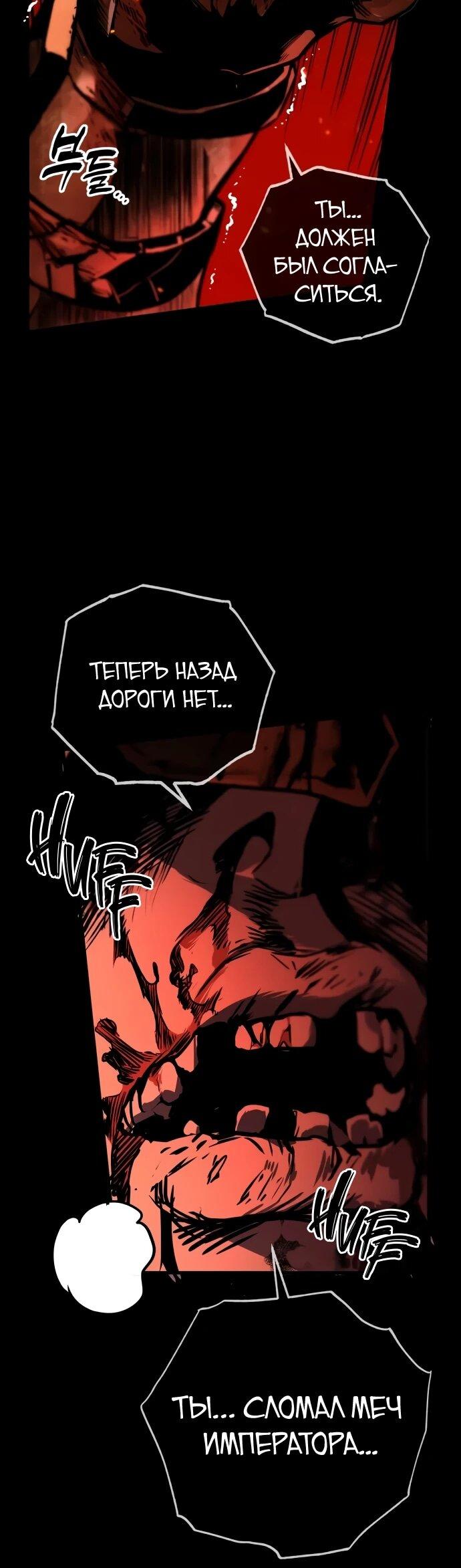 Манга Как выжить странствующему рыцарю - Глава 9 Страница 133
