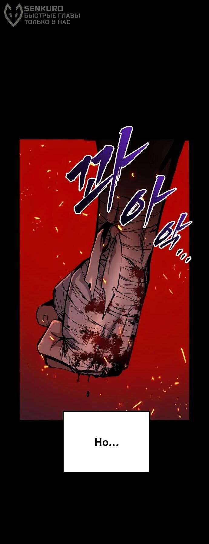 Манга Как выжить странствующему рыцарю - Глава 9 Страница 140