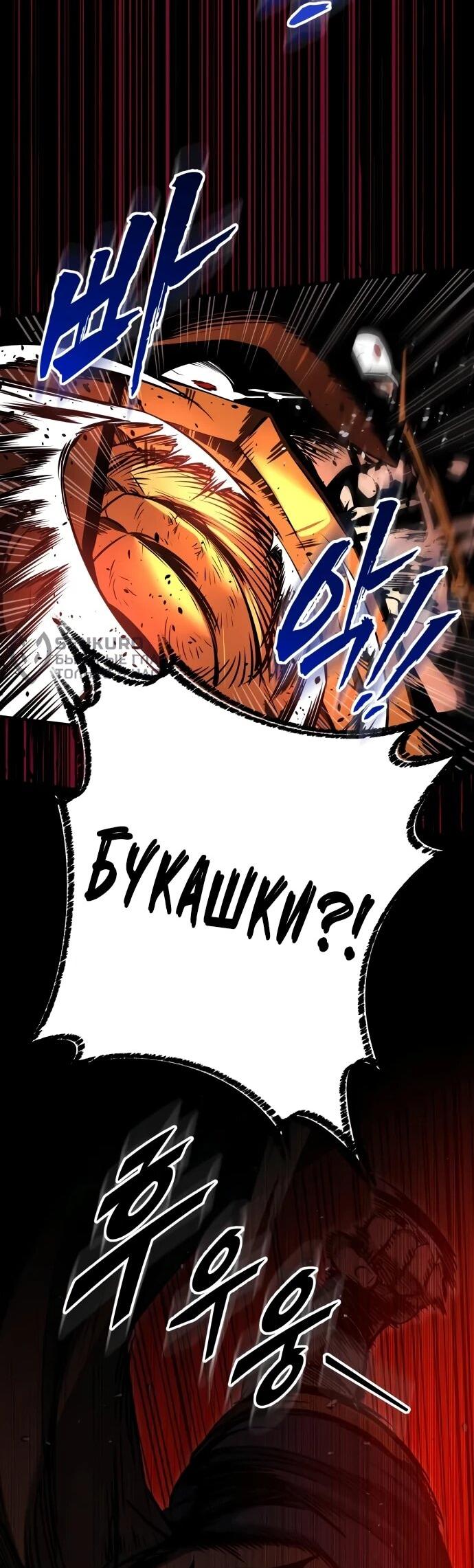 Манга Как выжить странствующему рыцарю - Глава 9 Страница 120