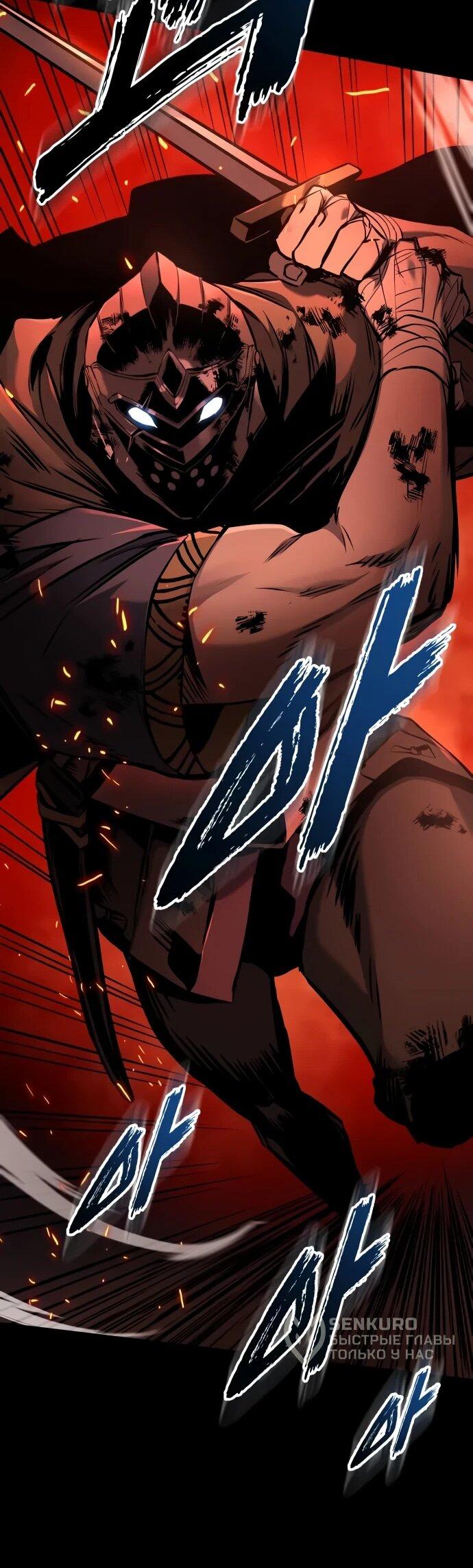 Манга Как выжить странствующему рыцарю - Глава 9 Страница 40