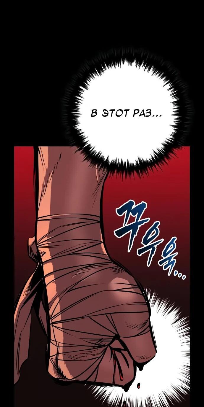 Манга Как выжить странствующему рыцарю - Глава 9 Страница 112