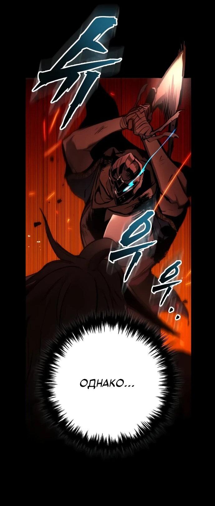 Манга Как выжить странствующему рыцарю - Глава 9 Страница 43