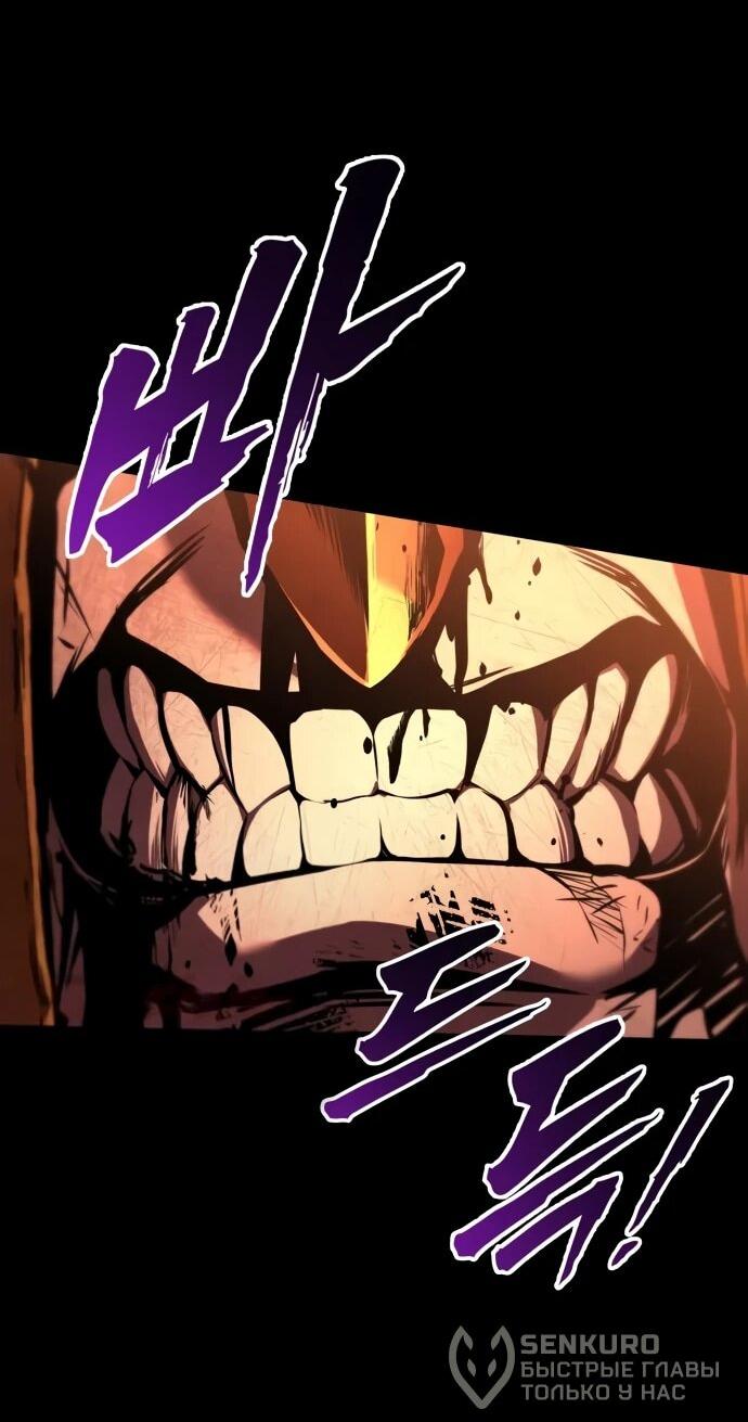 Манга Как выжить странствующему рыцарю - Глава 9 Страница 107