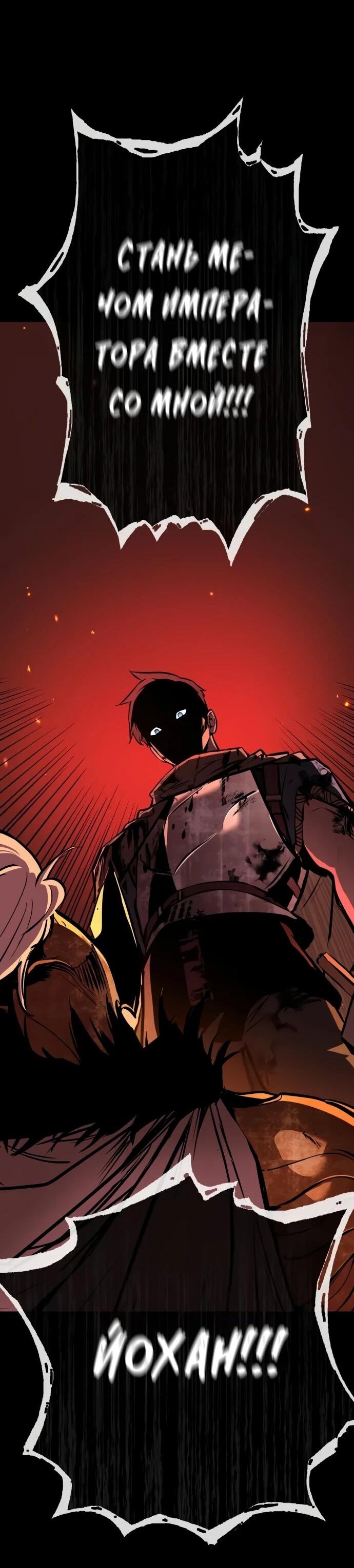 Манга Как выжить странствующему рыцарю - Глава 9 Страница 95