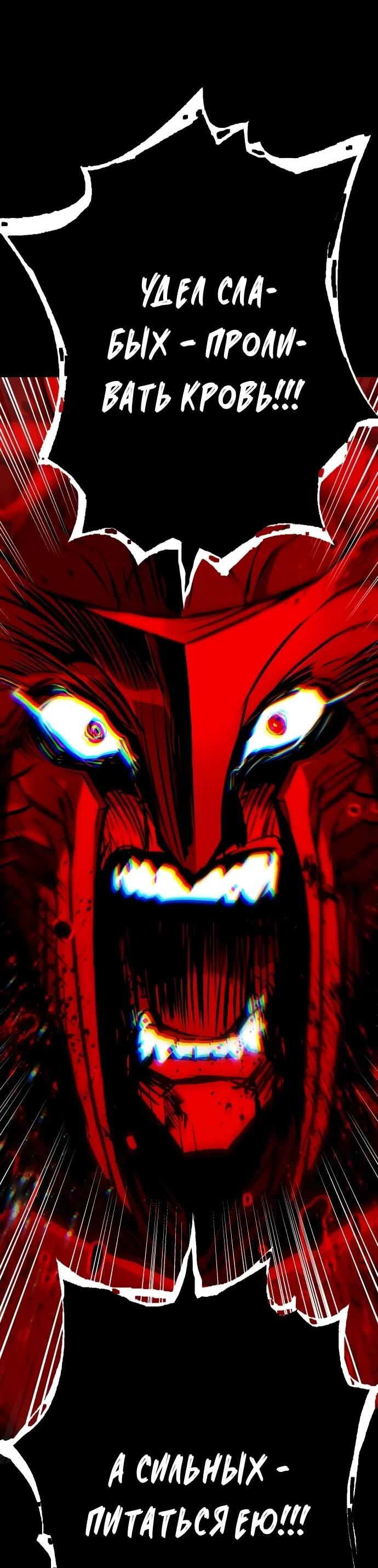 Манга Как выжить странствующему рыцарю - Глава 9 Страница 109