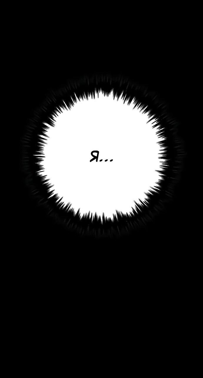 Манга Как выжить странствующему рыцарю - Глава 9 Страница 101