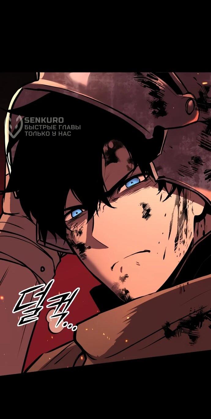 Манга Как выжить странствующему рыцарю - Глава 9 Страница 81