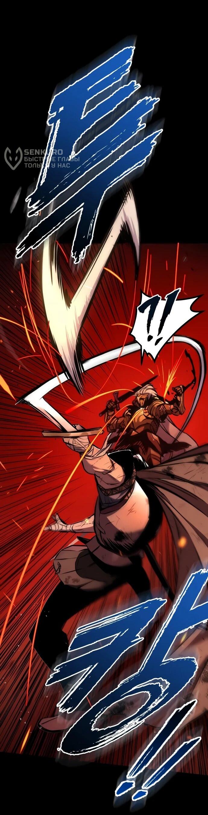 Манга Как выжить странствующему рыцарю - Глава 9 Страница 32