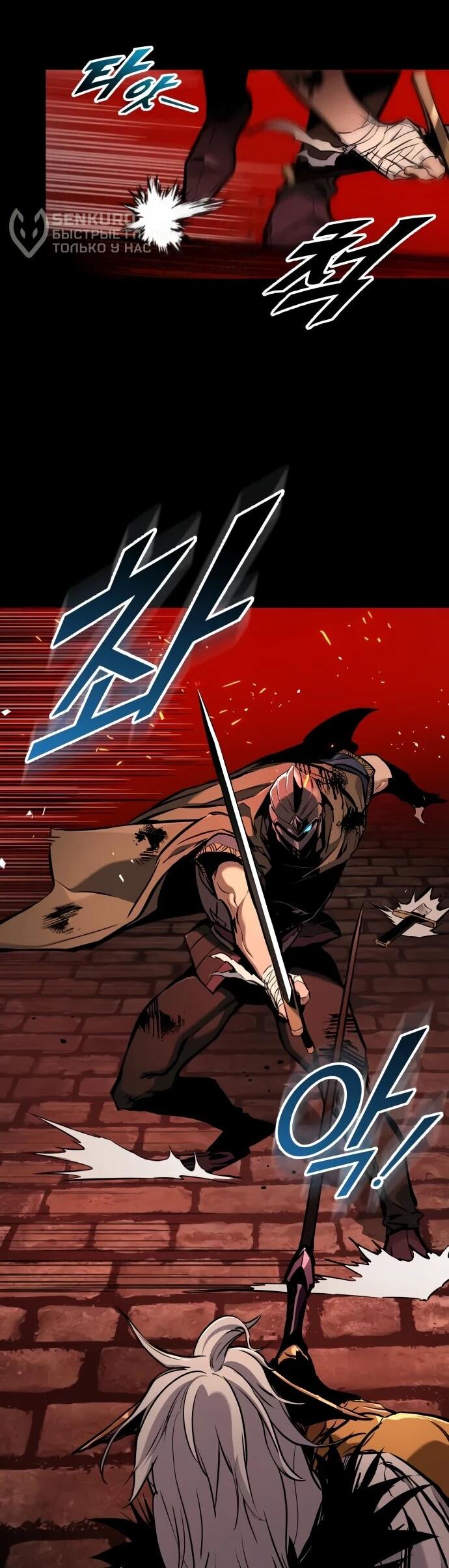 Манга Как выжить странствующему рыцарю - Глава 9 Страница 50