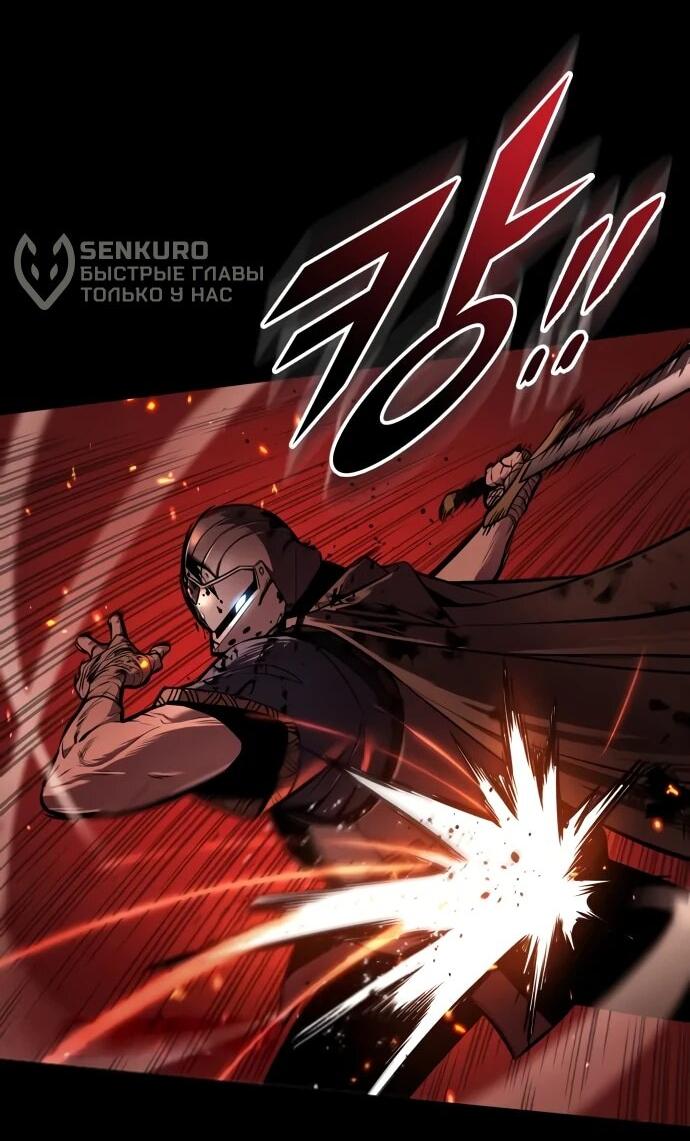 Манга Как выжить странствующему рыцарю - Глава 9 Страница 6