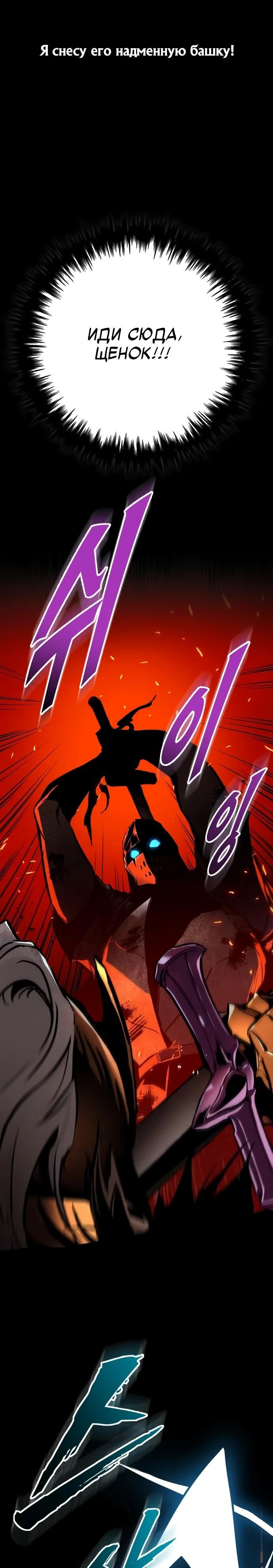 Манга Как выжить странствующему рыцарю - Глава 9 Страница 59