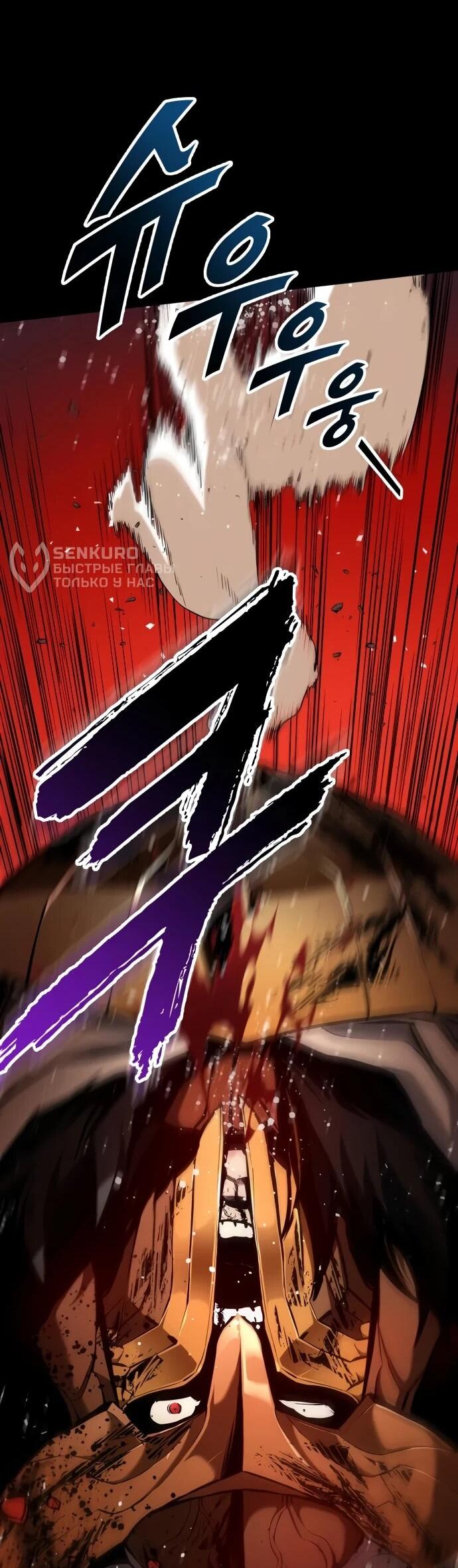 Манга Как выжить странствующему рыцарю - Глава 9 Страница 116